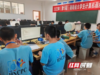 2023年第19屆湖南省大學生計算機程序設(shè)計競賽 軟硬件融合創(chuàng)新，共筑信息時代新篇章