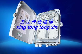 通訊設備制造專家 慈溪市興通通信設備廠品牌實力與生產(chǎn)供應能力解析